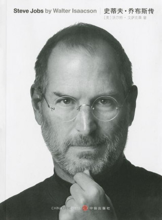 Steve Jobs: A Biography