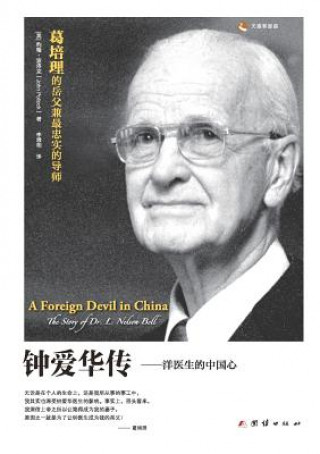 A Foreign Devil in China