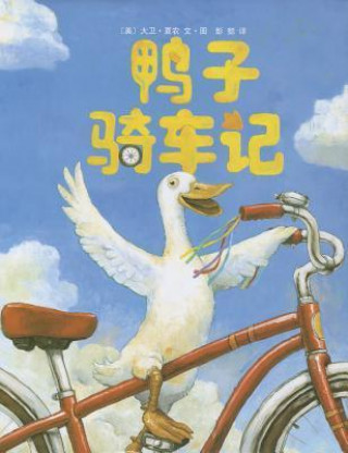 Duck on Bike