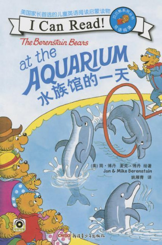 The Berenstain Bears at the Aquarium