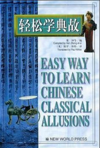 Easy Way to learn Chinese Classical Allusions