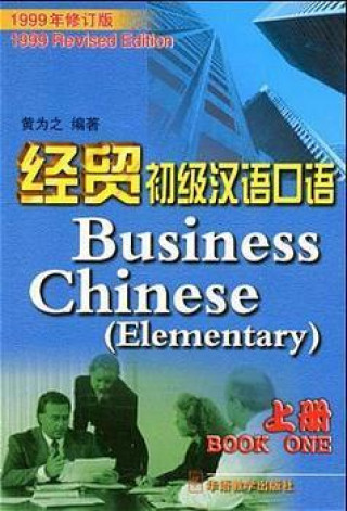 Business Chinese (Elementary) I