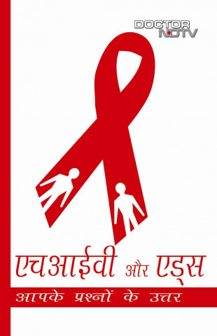 HIV and AIDS (Hindi)