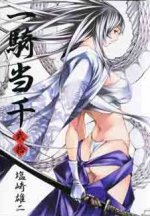 Ikkitousen 20