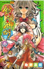 Bim Bo Gami Ga 06