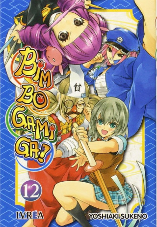 Bimbogami Ga!, 12