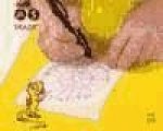 Belluguets, Joana, la sargantana, Educació Infantil, 5 anys. Quadern traço