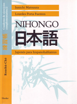 NIHONGO, japonés para hispanohablantes. Cuaderno de ejercicios complementarios 2