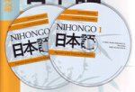 Nihongom, 1