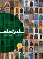Alatul Iniciación a la lengua arabé