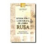 Lexicología y lexicografía de lengua rusa : manual didáctico para hispanohablantes