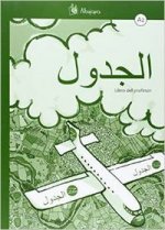 Al-yadual A1, lengua árabe. Libro del profesor
