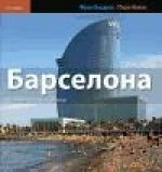 Barcelona : El palimpsesto de Barcelona