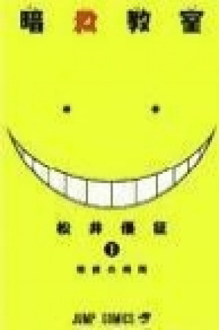 Assassination classroom 1, Hora de asesinar
