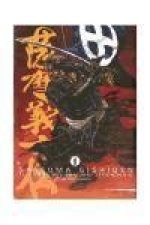 Satsuma Gishiden 1