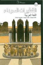 Al-qutayrat as-sawda B2, lengua árabe