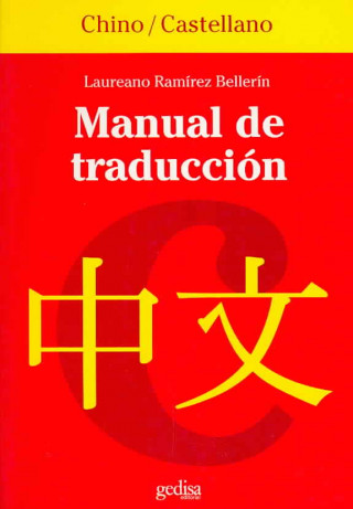 Manual de traducción chino/castellano