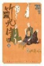 Takemitsu Zamurái 03 El samurái que vendió su alma
