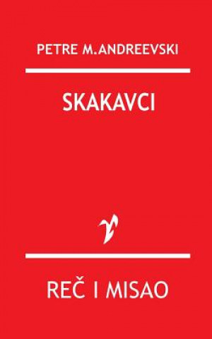 Skakavci