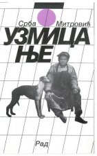 Uzmicanje