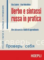 Verbo e sintassi russa in pratica