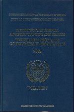 Reports of Judgments, Advisory Opinions and Orders / Recueil Des Arrets, Avis Consultatifs Et Ordonnances, Volume 7 (2003)