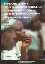 Casebook on Ethical Issues in International Health Research
