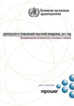 WHO Report on the Global Tobacco Epidemic: Warning about the Dangers of Tobacco