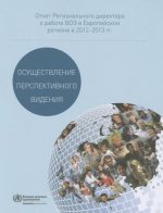 Realizing Our Vision: Report of the Regional Director on the Work of Who in the European Region in 2012-2013