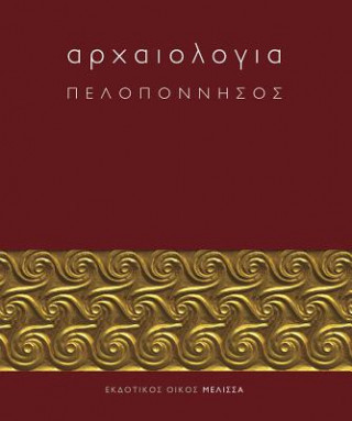 Archaiologia: Peloponnesos