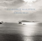 Greek Seas: A Photgraphic Journey in Time