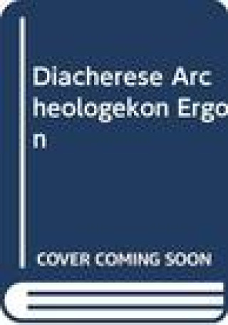 Diacherese Archeologekon Ergon