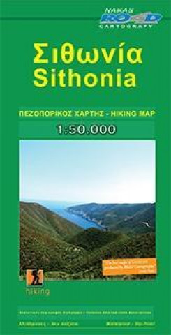 Sithonia 1 : 50 000