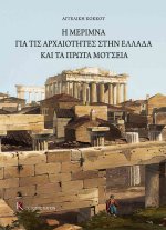 Care for the Antiquities in Greece and the First Museums