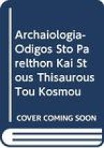 Archaiologia- Odigos Sto Parelthon Kai Stous Thisaurous Tou Kosmou