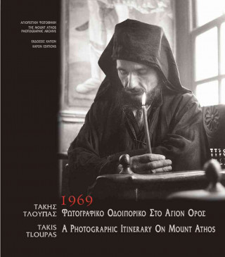 Photographic Itinerary on Mount Athos, 1969