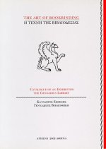 The Art of Bookbinding: Treasures from the Gennadius Library 1464-1911, a Catalogue of an Exhibition