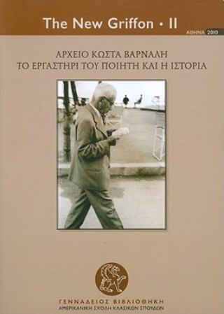 Kostas Varnalis's Papers