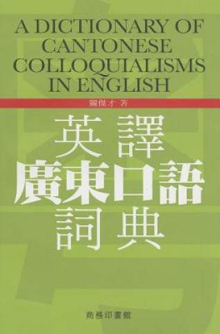 A Dictionary of Cantonese Colloquialisms in English