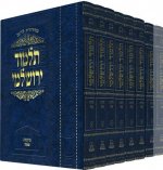 Koren Talmud Yerushalmi