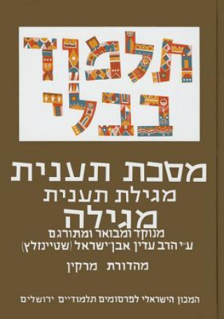 The Steinsaltz Talmud Bavli: Tractate Ta'anit & Megilla, Small