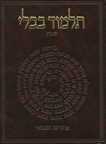 The Koren Talmud Bavli: Masekhet Shabbat 2