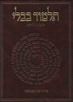 The Koren Talmud Bavli: Masekhet Sukkah, Beitza