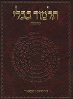 The Koren Talmud Bavli: Masekhet Ketubot 2