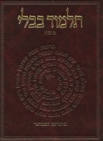 The Koren Talmud Bavli: Masekhet Sotah
