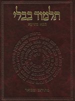 The Koren Talmud Bavli: Masekhet Bava Metzia 1
