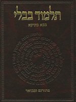 The Koren Talmud Bavli: Masekhet Bava Metzia, Part 2