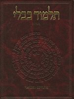 The Koren Talmud Bavli: Masekhet Menahot 2