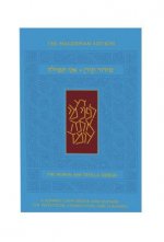 Ani Tefilla Siddur & Humash for Summer: Ashkenaz, Compact, Hebrew/English