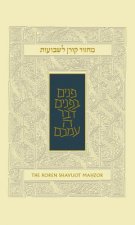 Koren Shavuot Mahzor, Ashkenaz, Standard, Hardcover